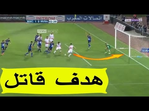 هدف الوداد في مرمى حسنية أغادير