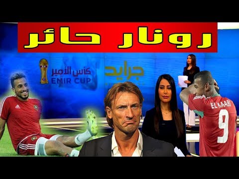 بالفيديو المغرب يثير الجدل داخل الفيفا