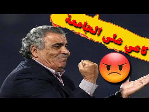 شاهد البنزرتي ينتقد الاتحاد المغربي لكرة القدم لهذا السبب