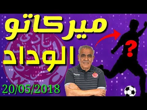 أهم اقتراحات البنزرتي قبل فتح باب التعاقدات