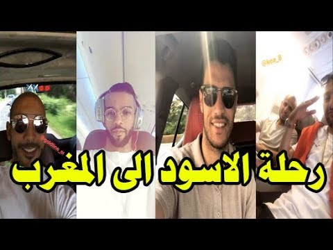 بالفيديو عودة أسود الأطلس إلى المغرب