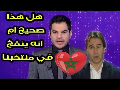 مدرب المنتخب الإسباني يتحدث عن أسود الأطلس