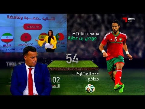 تقرير عن المنتخب المغربي ومجموعته