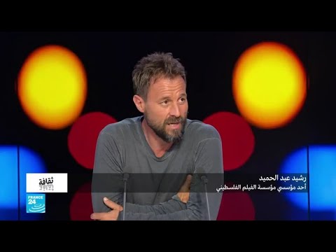 شاهد عبد الحميد يؤكّد أن الهدف هو وضع بنى تحتية للسينما الفلسطينية