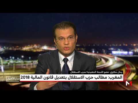 حال مكاوي يوضح لماذا طلب حزب الاستقلال تعديل قانون المالية