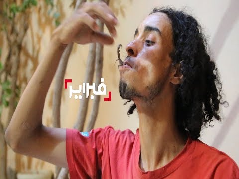 شاهد مغربي يأكل العقارب السامة ويخطط لدخول موسوعة غينيس