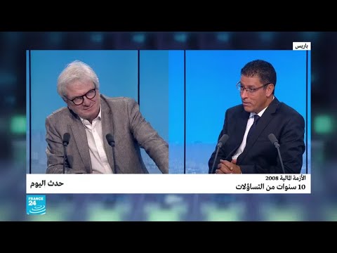 شاهد الدروس المستفادة بعد 10 سنوات من إفلاس المصرف الأميركي ليمان براذرز