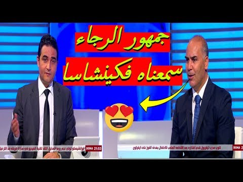 محلل تونسي يُشيد بجمهور الرجاء والوداد