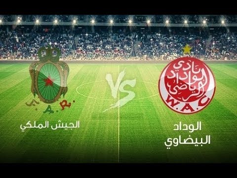 شاهدبث مباشر لمباراة الوداد البيضاوي والجيش الملكي