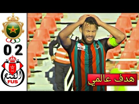 شاهد  مُلخص مباراة الجيش الملكي و الفاتح الرباطي