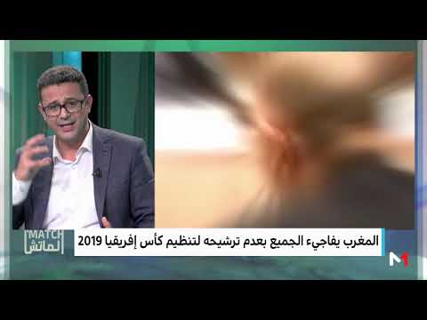 منصف اليازغي يكشف خلفيات اعتذار المغرب عن تنظيم كان 2019