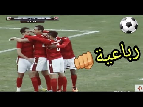 أهداف مباراة النجم الساحلي والملعب التونسي