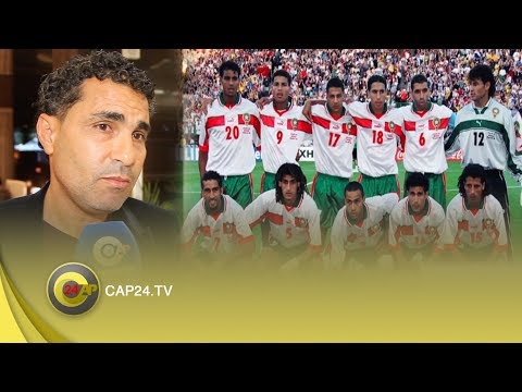 صلاح الدين بصير يستعيد ذكريات منتخب المغرب لعام 1998