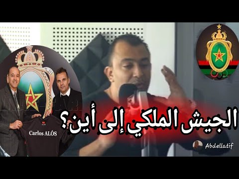 العماري وخربوش ينتقدان الجيش الملكي