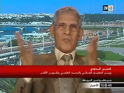 وزير التعليم العالي يتحدث عن مشكلات الجامعات المغربية