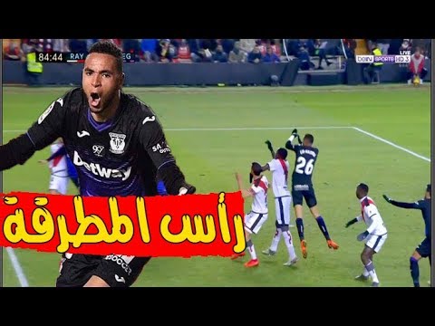 المغربي يوسف النصيري يسجل هدف عالمي