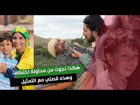 شاهد ممثل مغربي يتعرّض للاختطاف