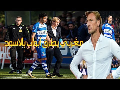 موهبة المغربي يوسف النملي تسطع في الدوري الهولندي