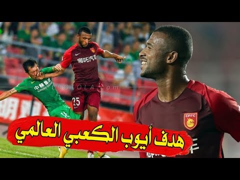 شاهد هدف اللاعب المغربي أيوب الكعبي يُسقط المدافع والحارس بمراوغة واحدة‎