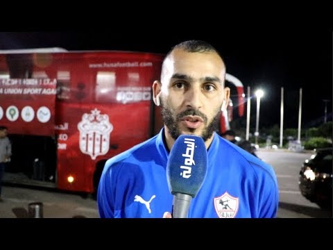 شاهد تعليق خالد بوطيب قبل مباراة الزمالك المصري وحسنية أغادير المغربي