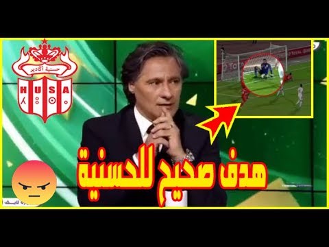 شاهد محللون عرب يستغربون من رفض هدف أغادير أمام الزمالك