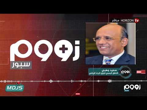 شاهد محمد الموجه يتحدث عن الأخطاء التحكيمية واستعدادات الوداد لديربي البيضاء