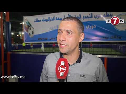 شاهد محمد بودريقة يتحدث عن دوري حزب تجمع الوطني للأحرار