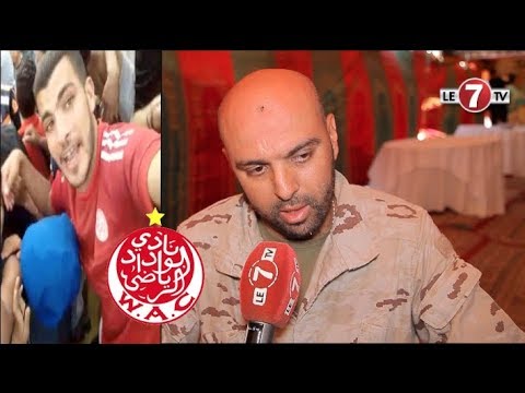 شاهد أخ المُشجع الودادي المُتوفّى يكشف حقائق جديدة