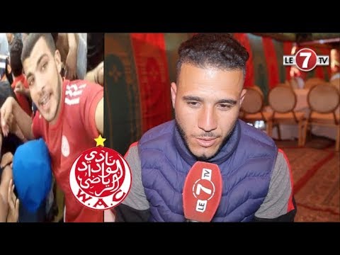 شاهد آخر كلمات المشجع الودادي قبل وفاته