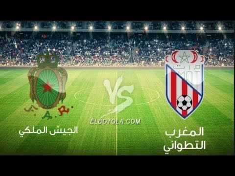 شاهد بثّ مباشر لمباراة الجيش الملكي والمغرب التطواني