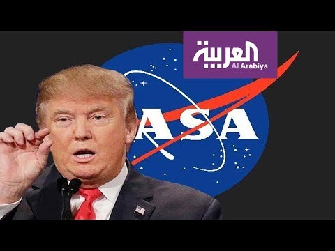 دونالد ترامب ينتقد وكالة الطيران والفضاء الأميركية ناسا