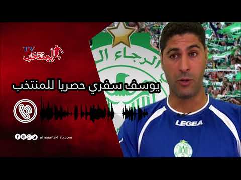 خطاب جد مؤثر من سفري لجماهير الرجاء