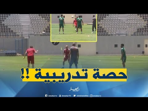 شاهد بلماضي يقود حصة تدريبية للغائبين عن مواجهة تانزانيا‎