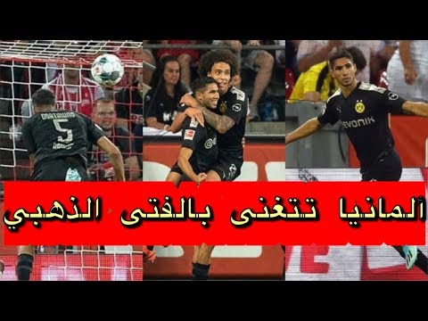 شاهد حكيمي يتصدَّر الصحف الألمانية بعدما أنقذ فريقه من التعادل