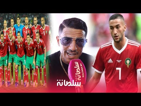 شاهد سعيد تغماوي يُهاجم أسود الأطلس ويتهمه بخذلان الشعب المغربي