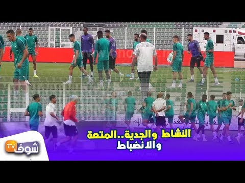 أجواء رائعة في تدريبات المنتخب المغربي في وجدة