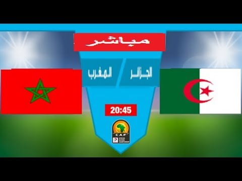 بث مباشر لمباراة المنتخب المغربي للمحليين ضد الجزائر