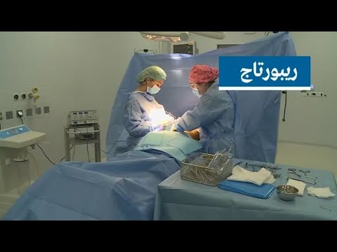 مواقع التواصل الاجتماعي تحفز عمليات التجميل في تونس