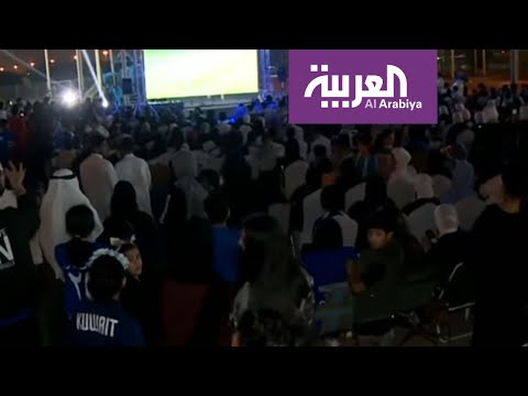 استياء في الكويت بعد خروج المنتخب من كأس الخليج