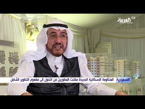 مشاريع الإسكان في السعودية تشهد طفرة غير مسبوقة