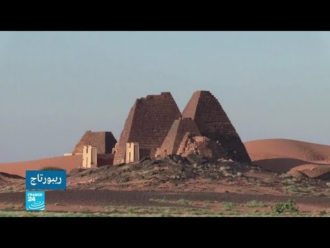 إعادة ترميم أهرامات مروي في السودان لاعتبارها مصدر للنمو الاقتصادي