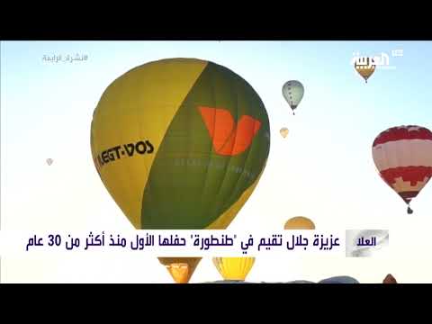 شتاء طنطورة يُعيد عزيزة جلال للغناء بعد 30 عام