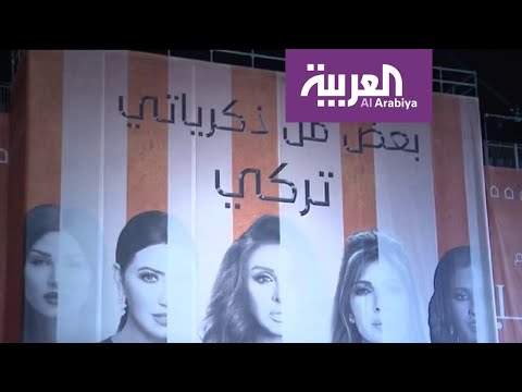 حكاية ليلة تركي الحالمة في الدرعية