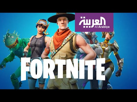 شاهد فورتنايت تتحول إلى لعبة إنسانية تُعالج ضحايا العنف