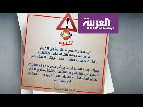 شاهد تسريبات من قناة الشرق الإخوانية والعاملون يكشفون اختلاسات الإدارة