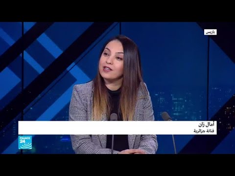 الفنانة الجزائرية آمال زان تعلّق على الأحداث في الساحة الفنّية