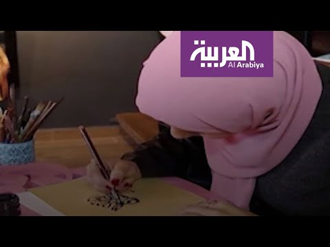 فلسطينية وزوجها يقدمان الفن العربي بطريقة رائعة في طولكرم