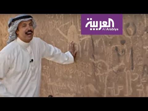 شاهد صخرة اللغات القديمة  الرحلة السادسة