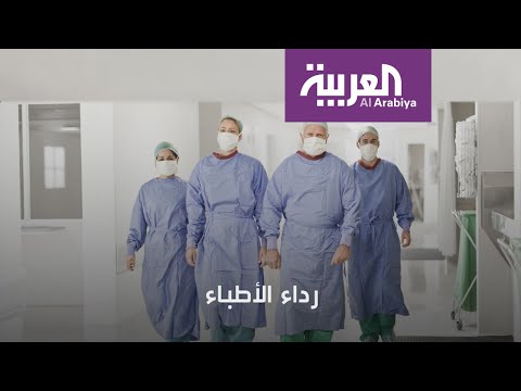 شاهد هذا ما يرتديه أفراد الطاقم الطبي قبل معركته اليومية مع كورونا