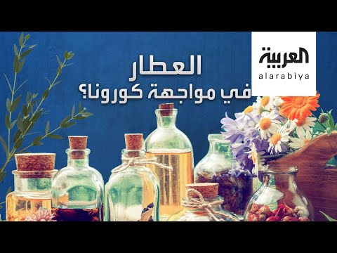 شاهد وصفات شعبية لعلاج كورونا عليك الحذر من بعضها